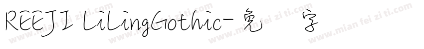 REEJI LiLingGothic字体转换